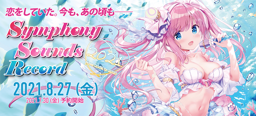Symphony Sounds official Homepage.